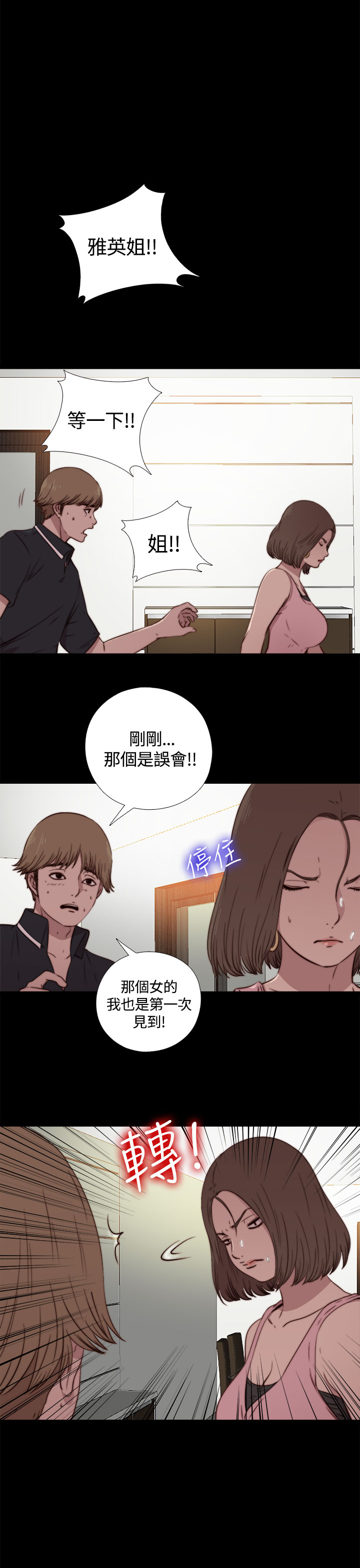 中文韩漫 傀儡玛莉 Ch.01-13 - Page 49