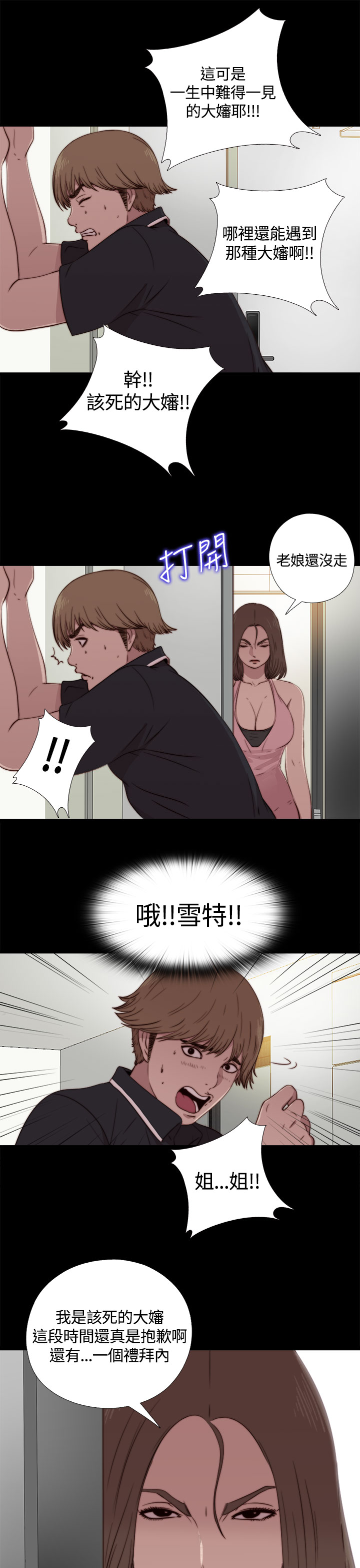 中文韩漫 傀儡玛莉 Ch.01-13 - Page 56