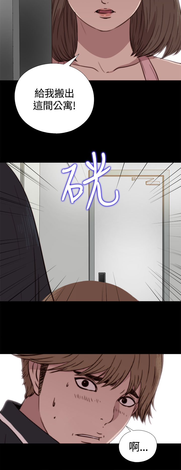 中文韩漫 傀儡玛莉 Ch.01-13 - Page 57