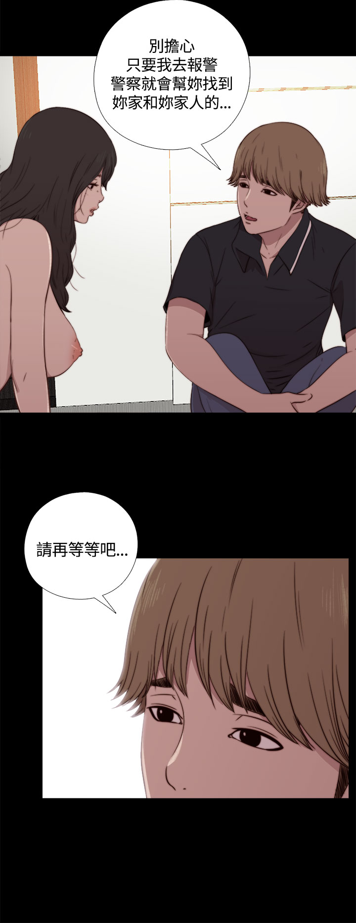 中文韩漫 傀儡玛莉 Ch.01-13 - Page 71