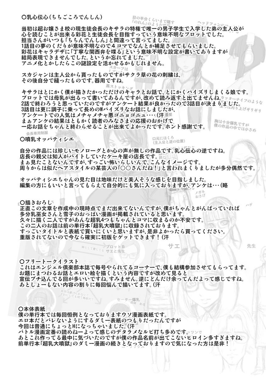 PAICCHU - Page 202