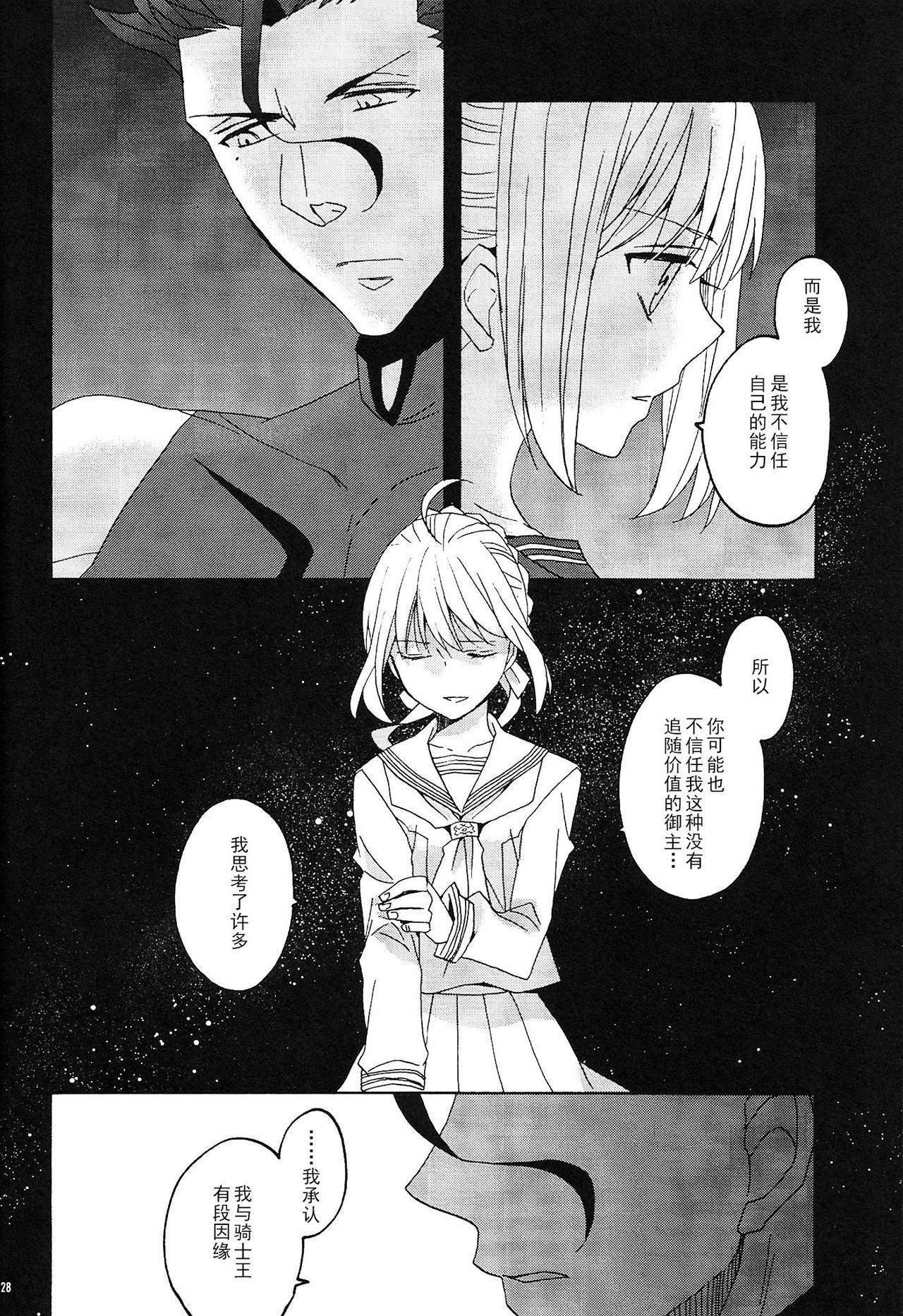 Blue Moon - Page 27