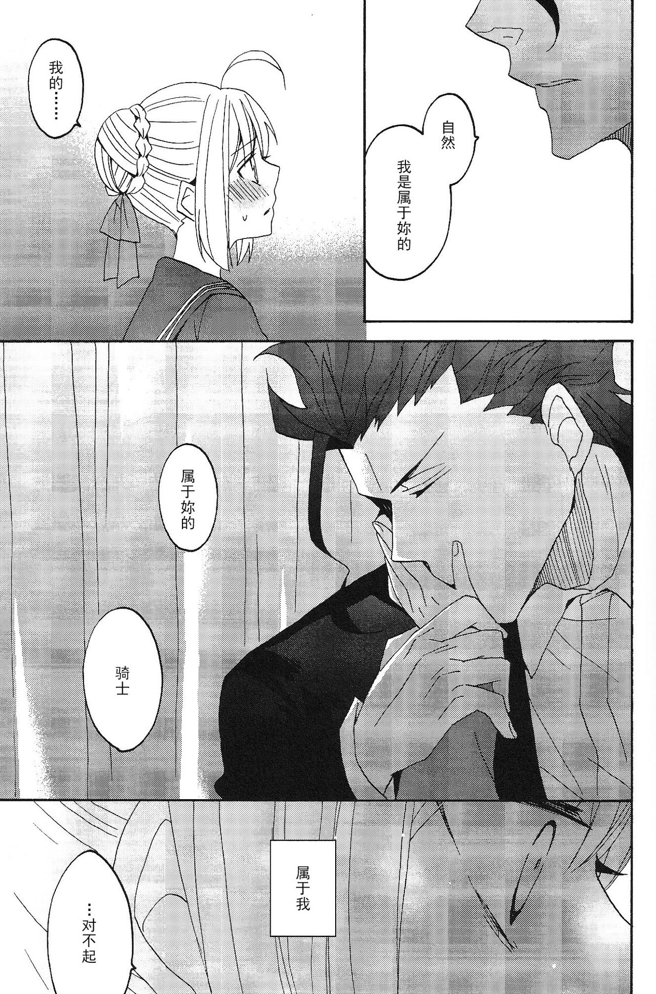 Blue Moon - Page 32