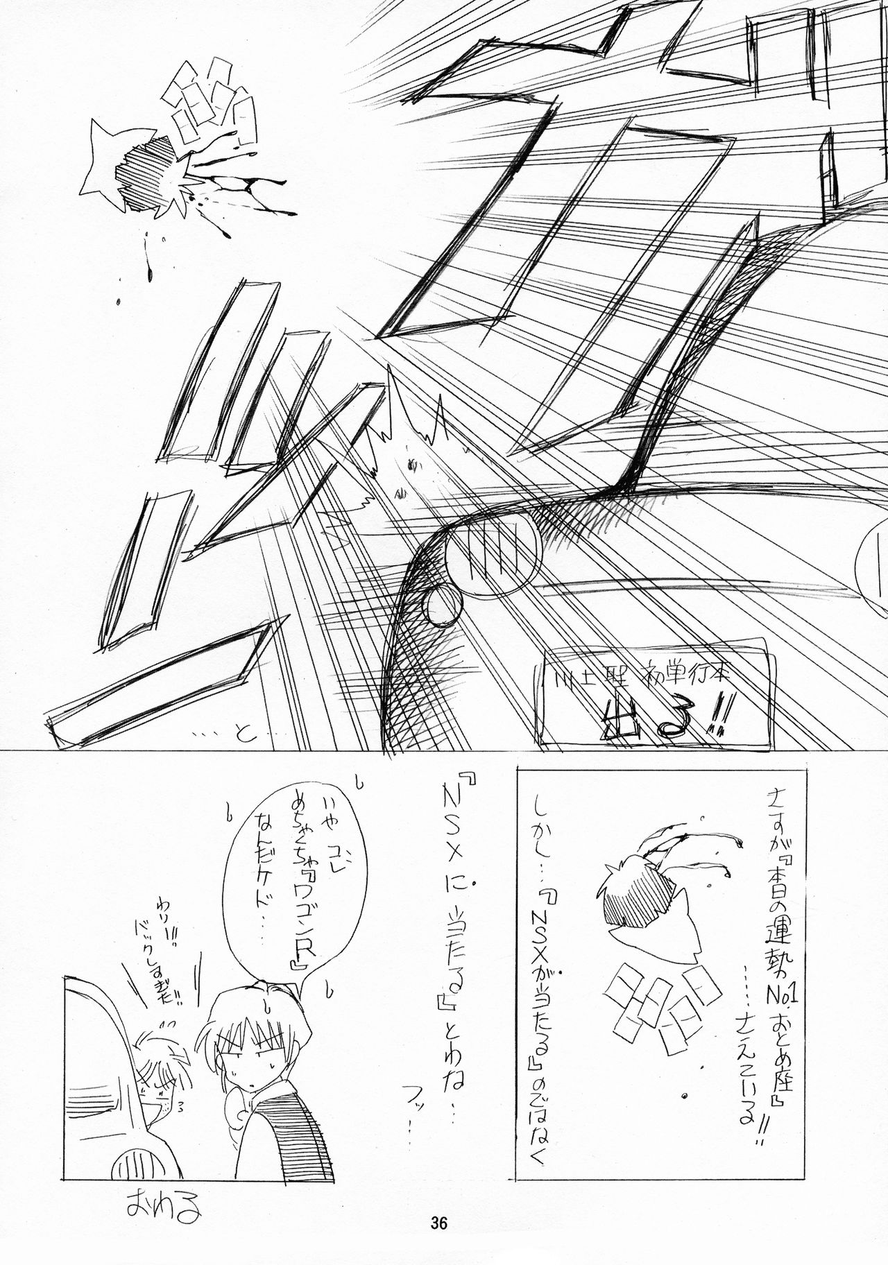 Kachou Fuugetsu - Page 36