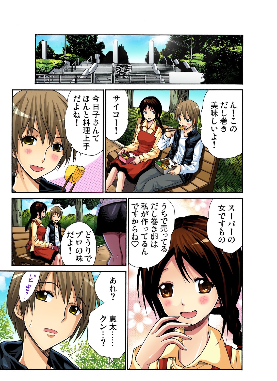 Gaticomi Vol. 23 - Page 56