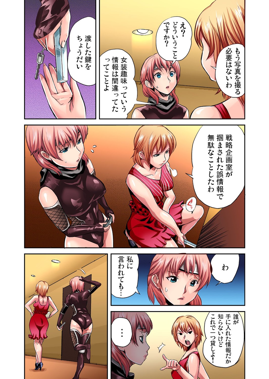 Gaticomi Vol. 23 - Page 83