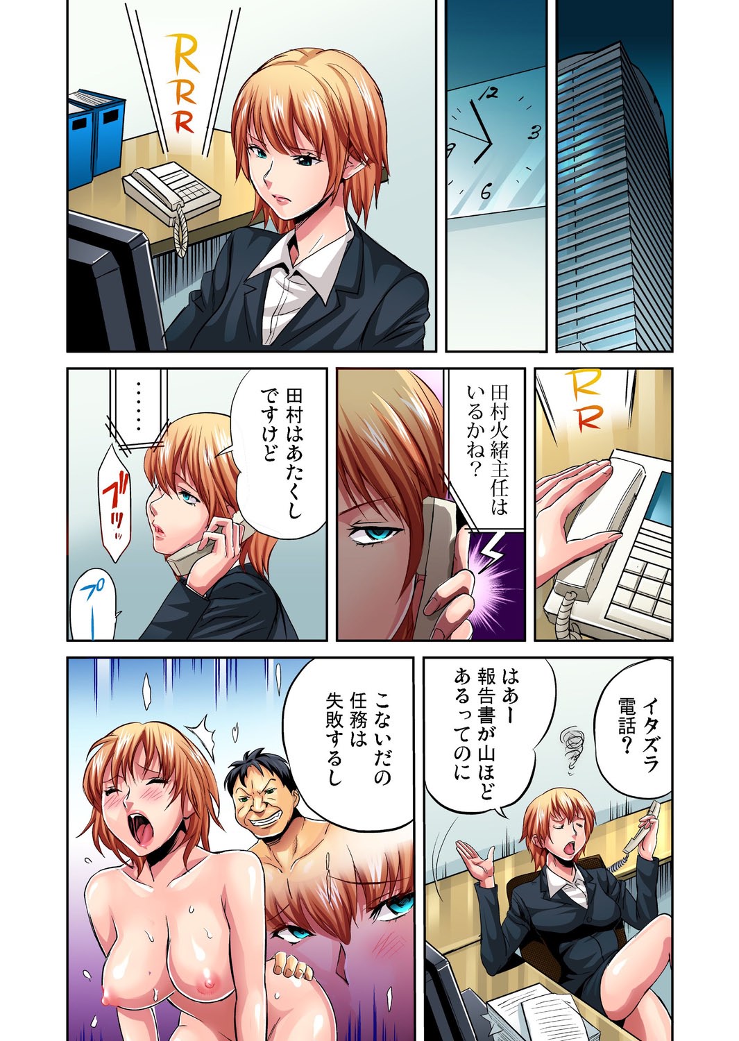 Gaticomi Vol. 23 - Page 84