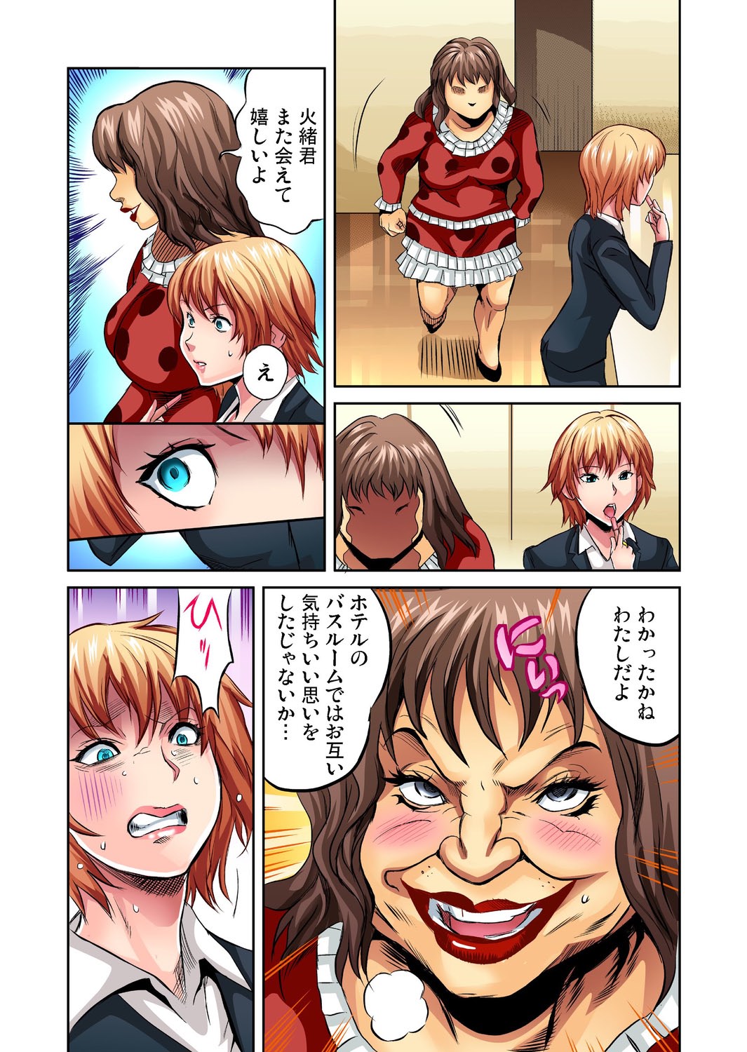 Gaticomi Vol. 23 - Page 86