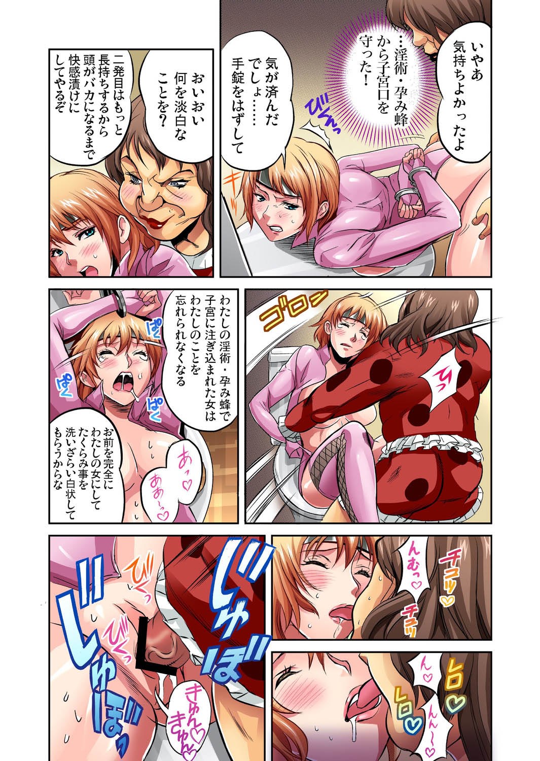 Gaticomi Vol. 23 - Page 96