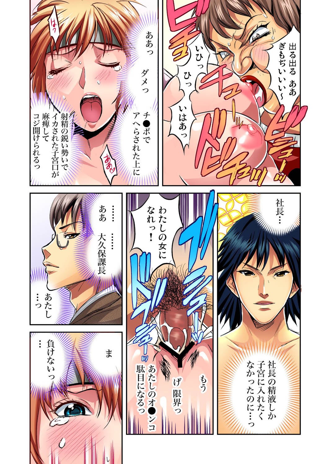 Gaticomi Vol. 23 - Page 98