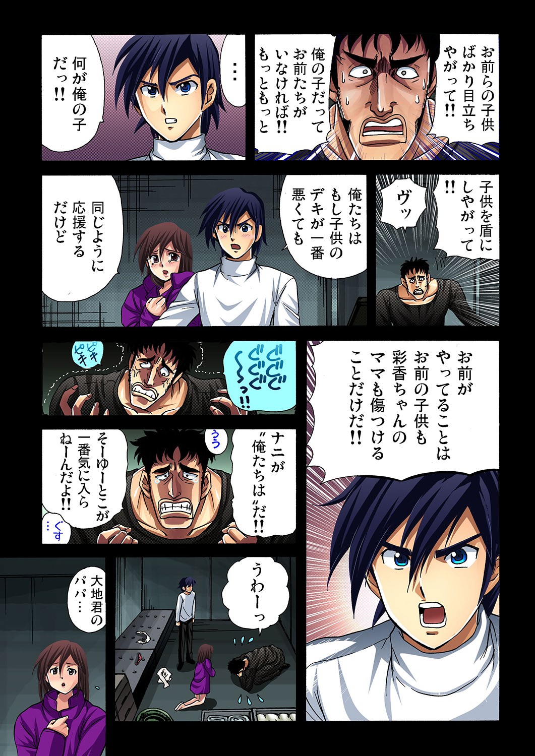 Gaticomi Vol. 24 - Page 122