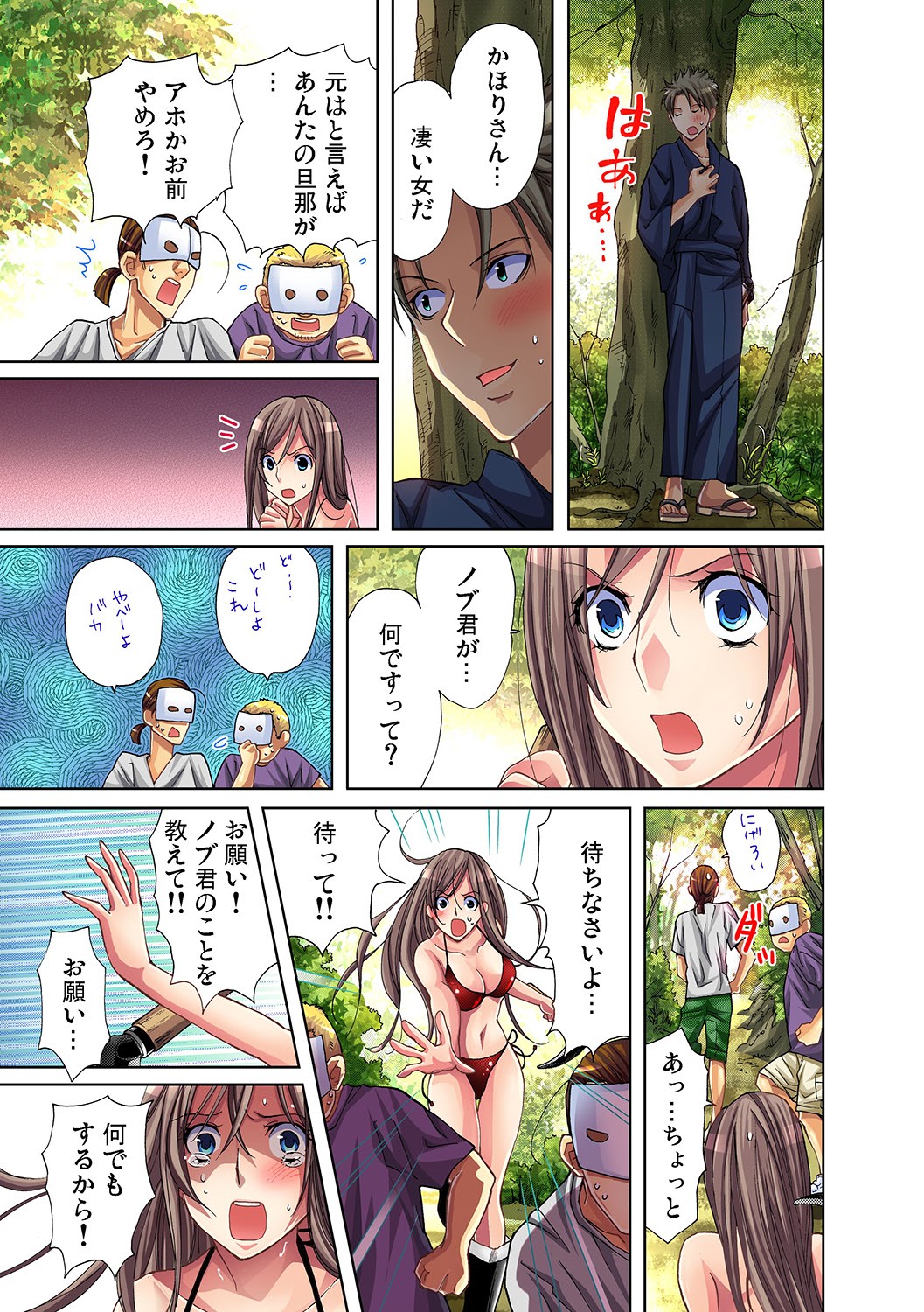 Gaticomi Vol. 24 - Page 36