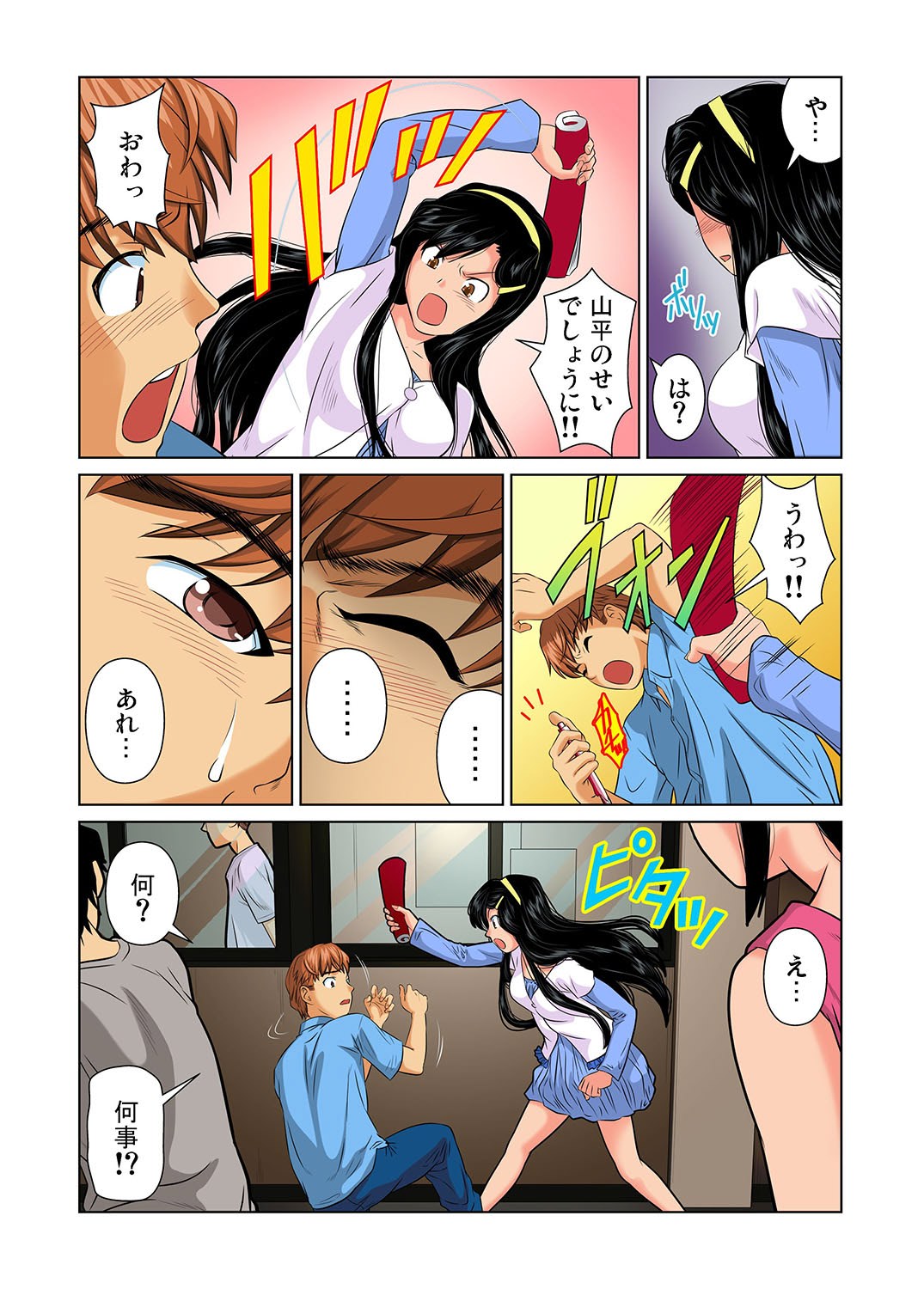 Gaticomi Vol. 24 - Page 59