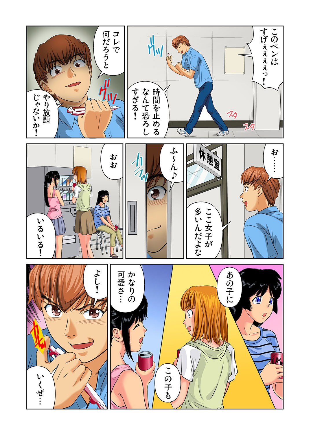 Gaticomi Vol. 24 - Page 61