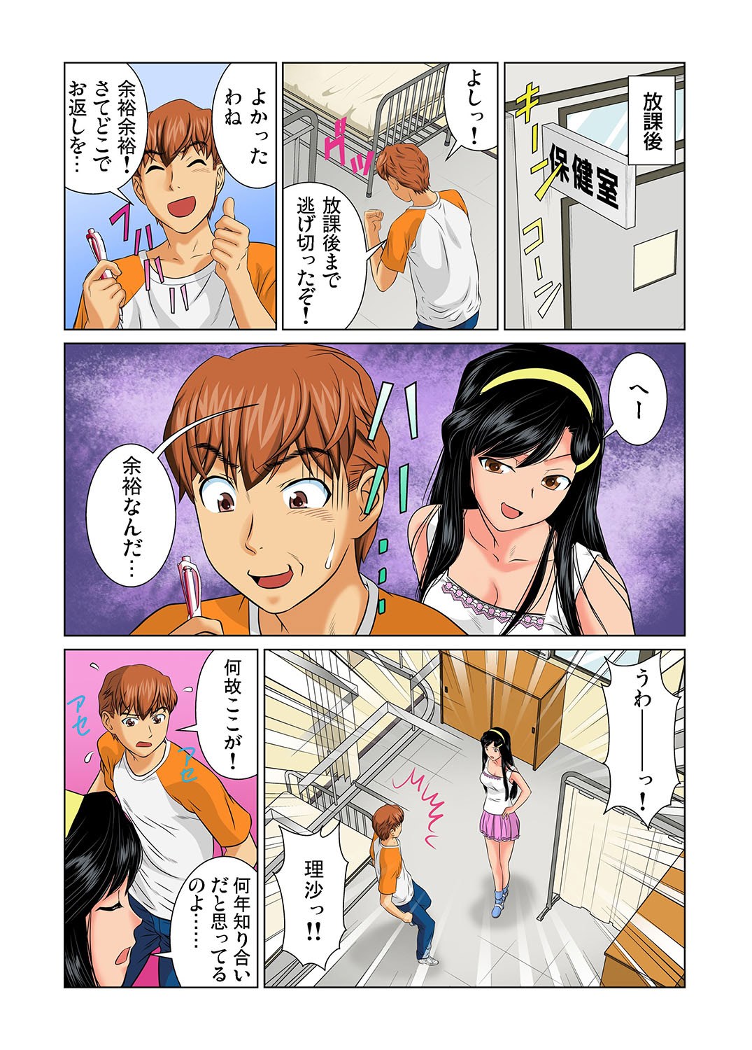 Gaticomi Vol. 24 - Page 67