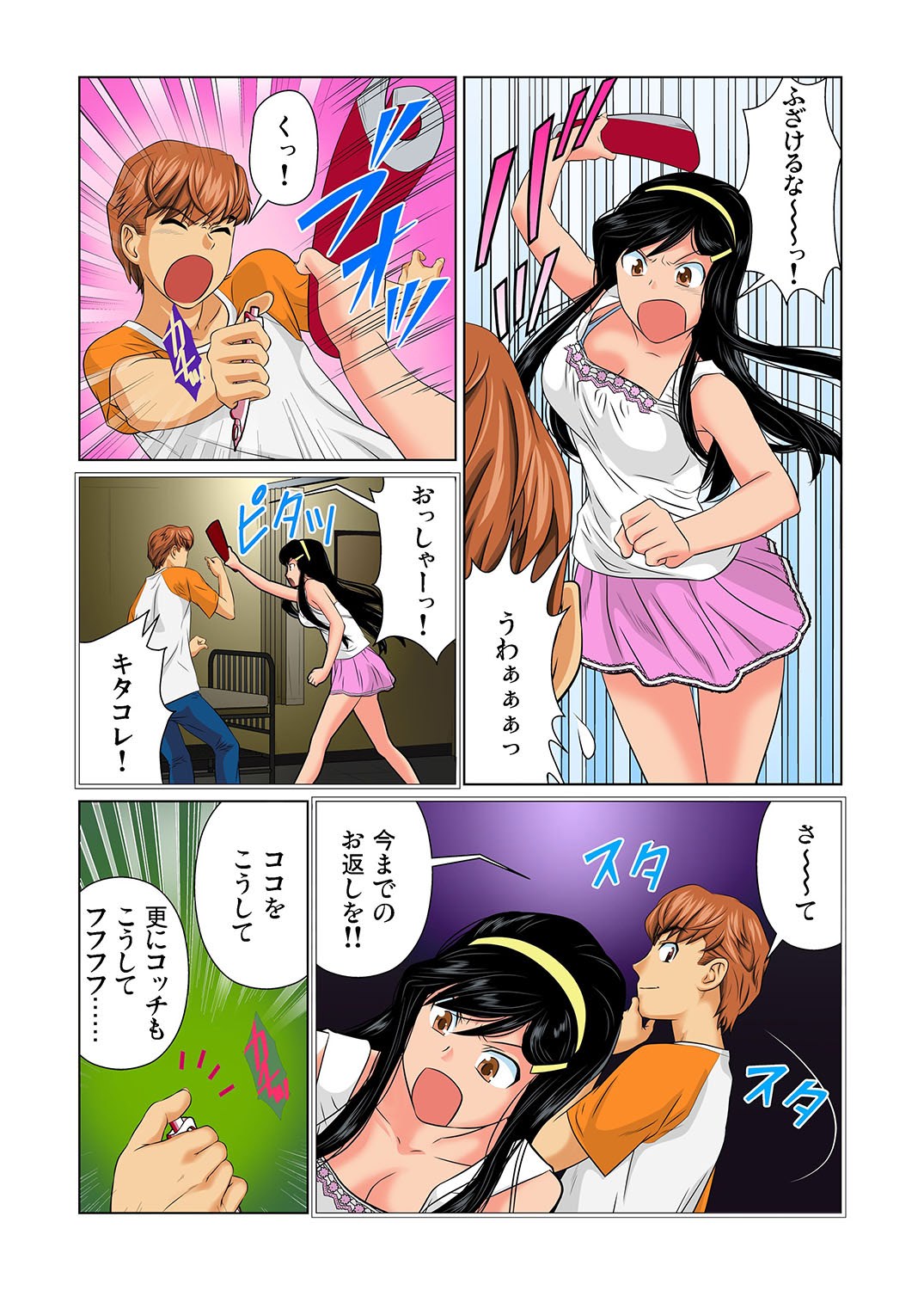 Gaticomi Vol. 24 - Page 70