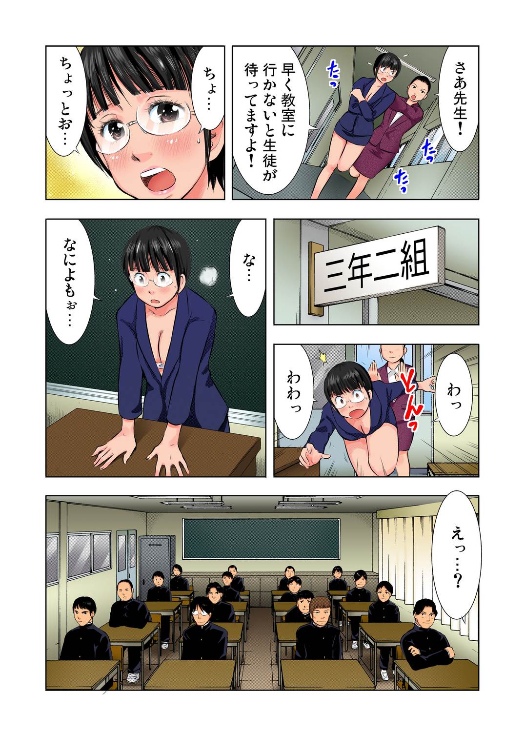 Gaticomi Vol. 30 - Page 89