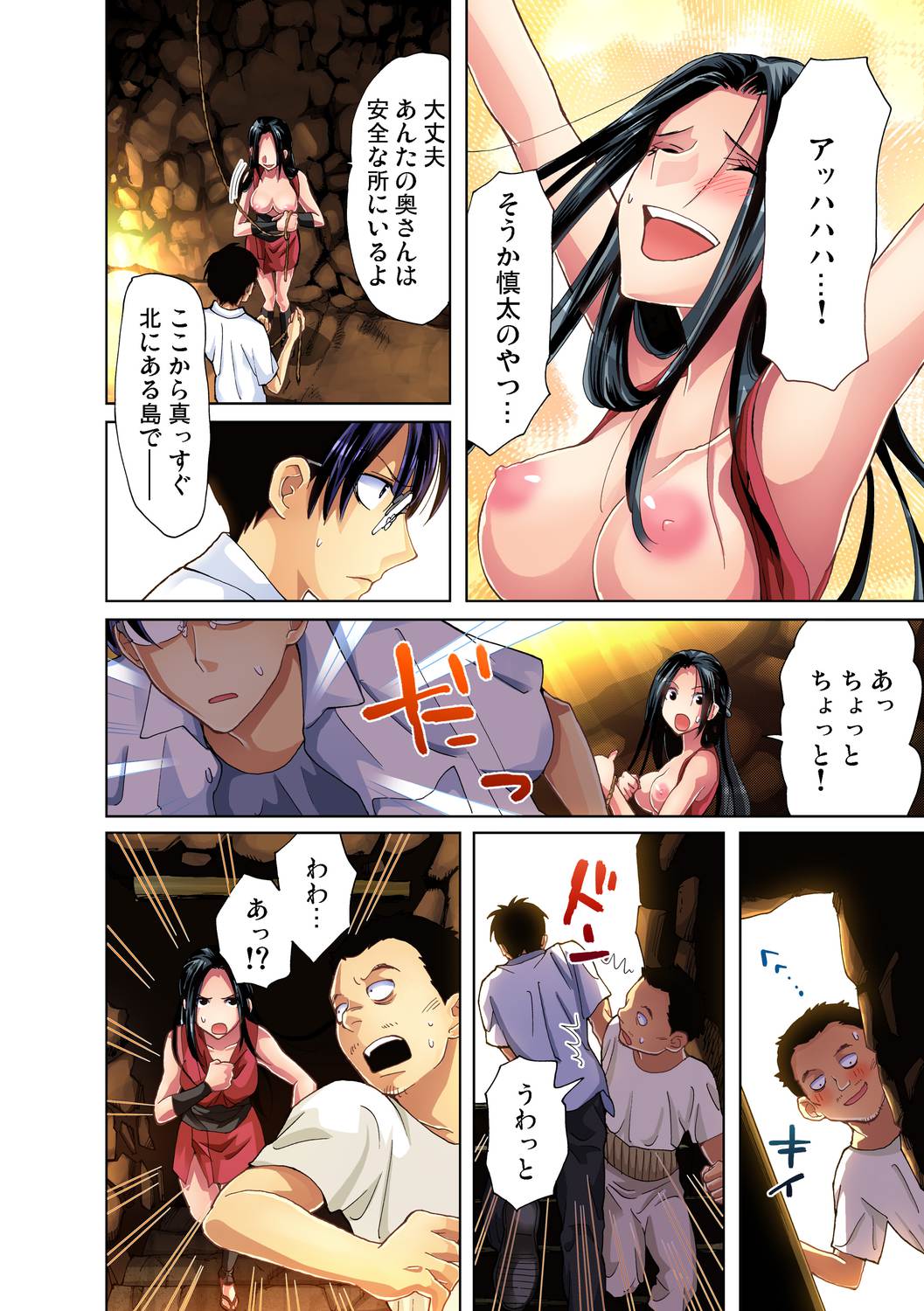 Gaticomi Vol. 31 - Page 25