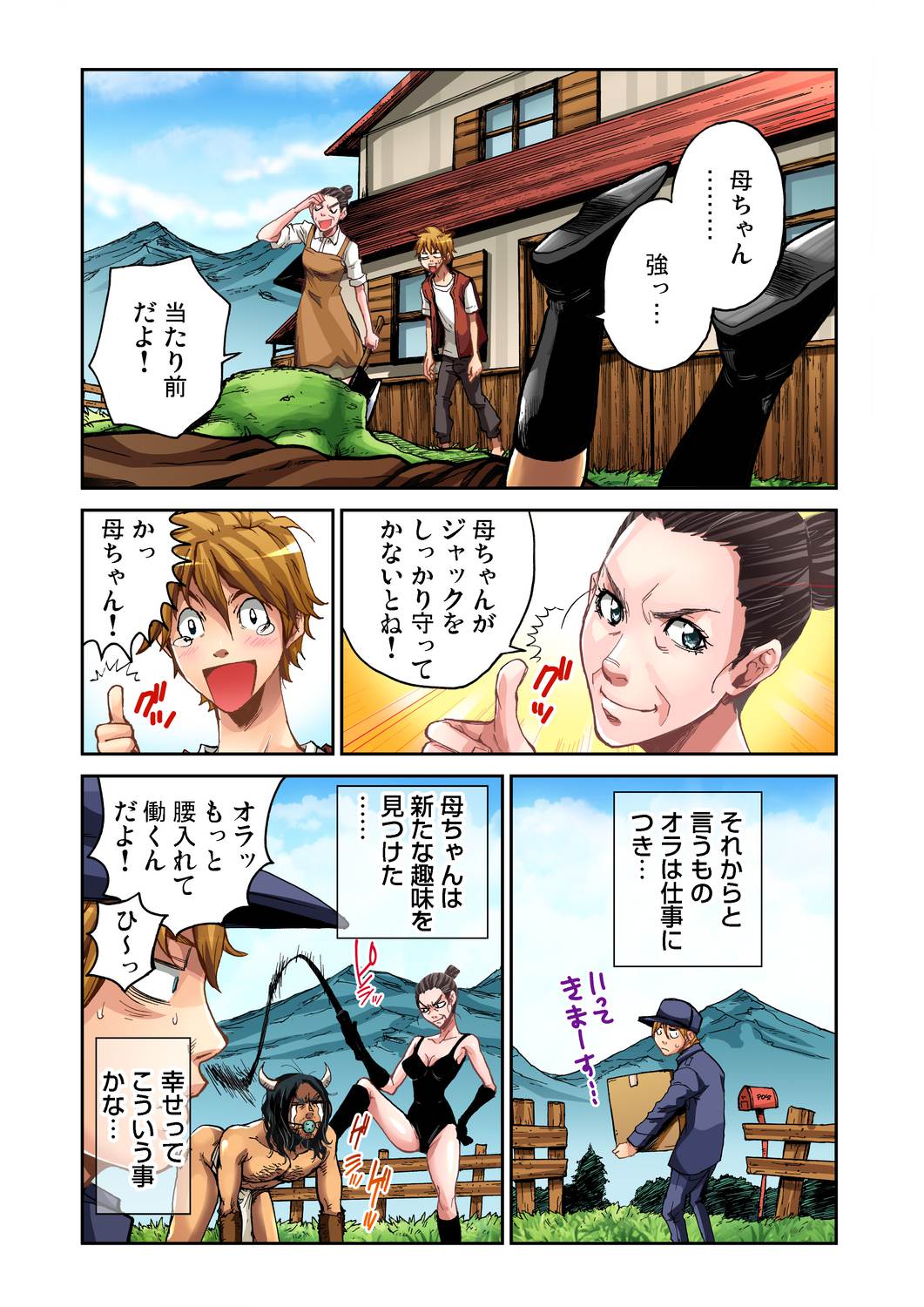 Gaticomi Vol. 31 - Page 64