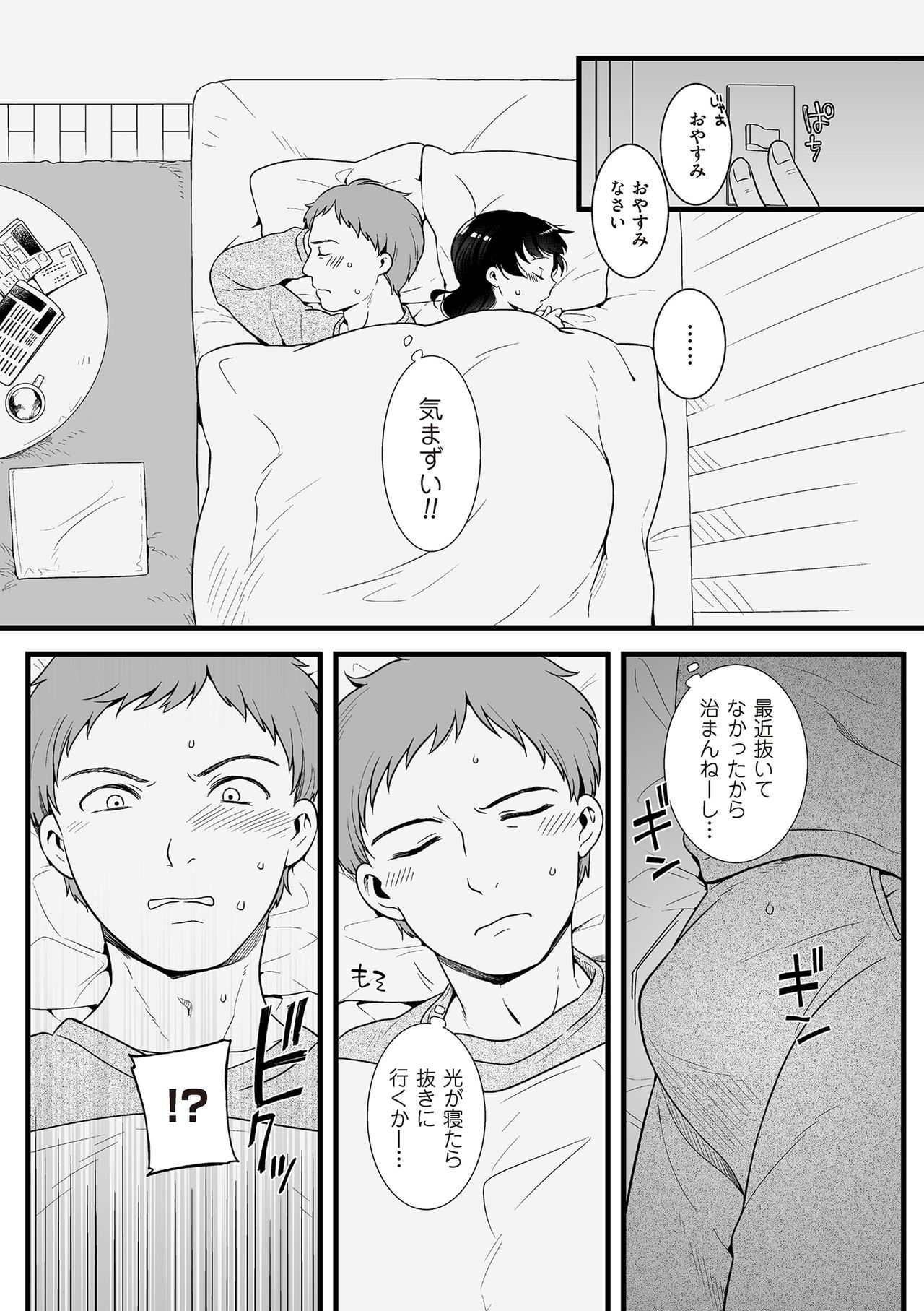Tamabota - Page 36