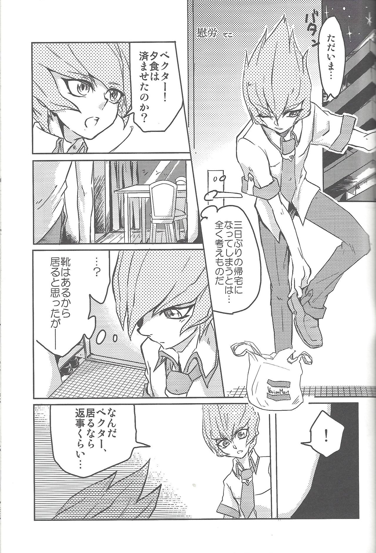 DOPPINS - Page 18