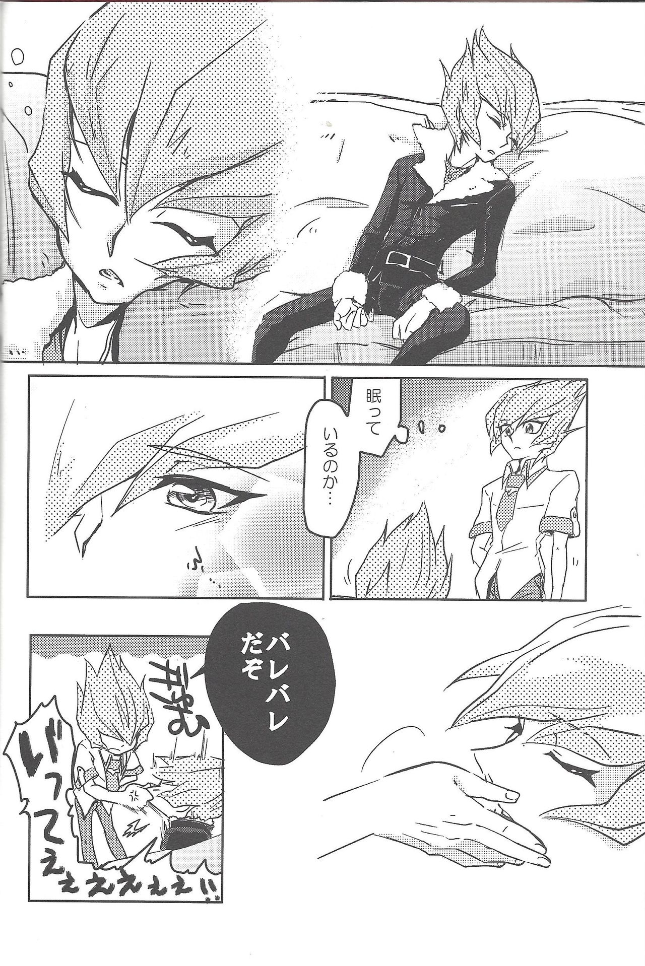 DOPPINS - Page 19