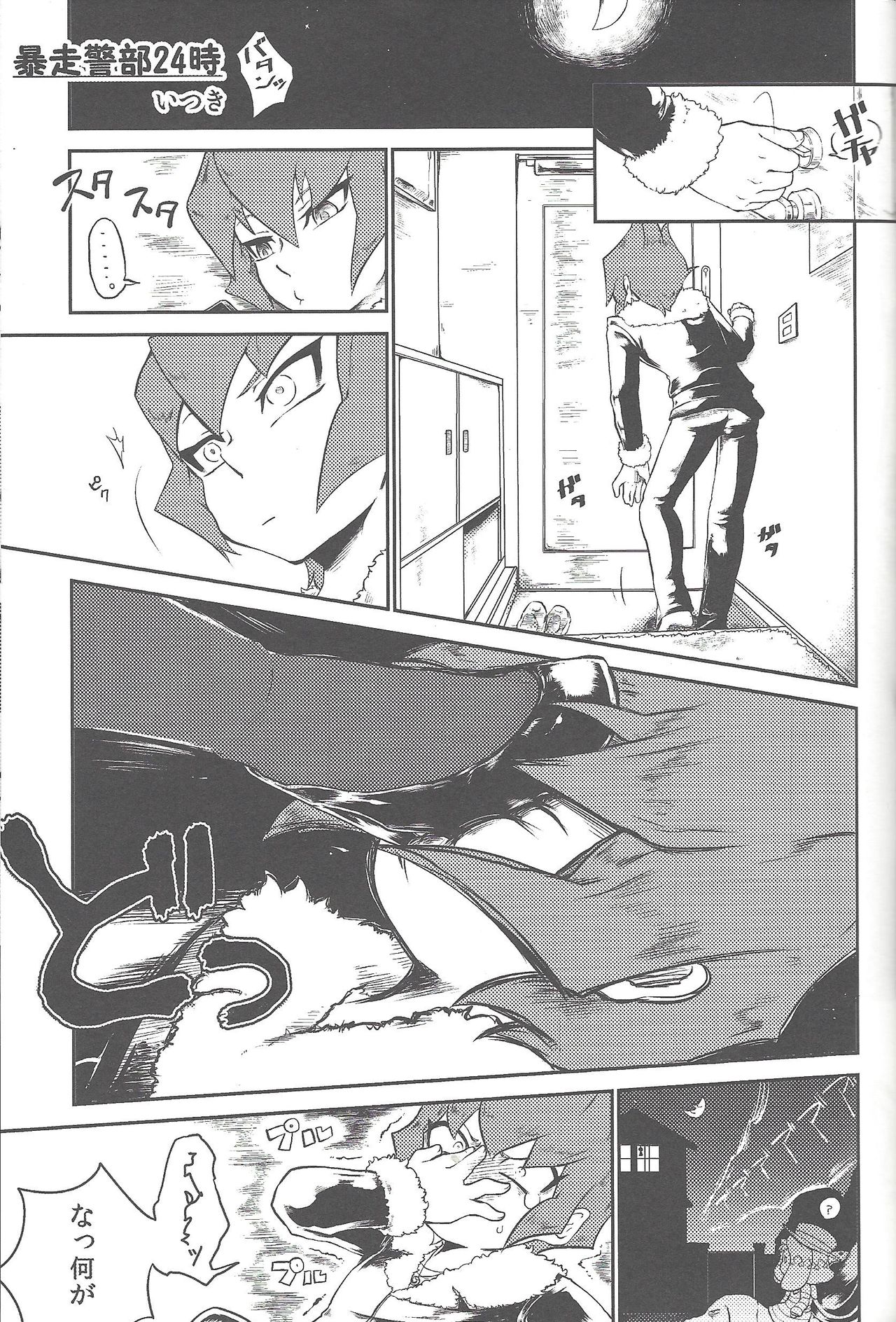 DOPPINS - Page 30