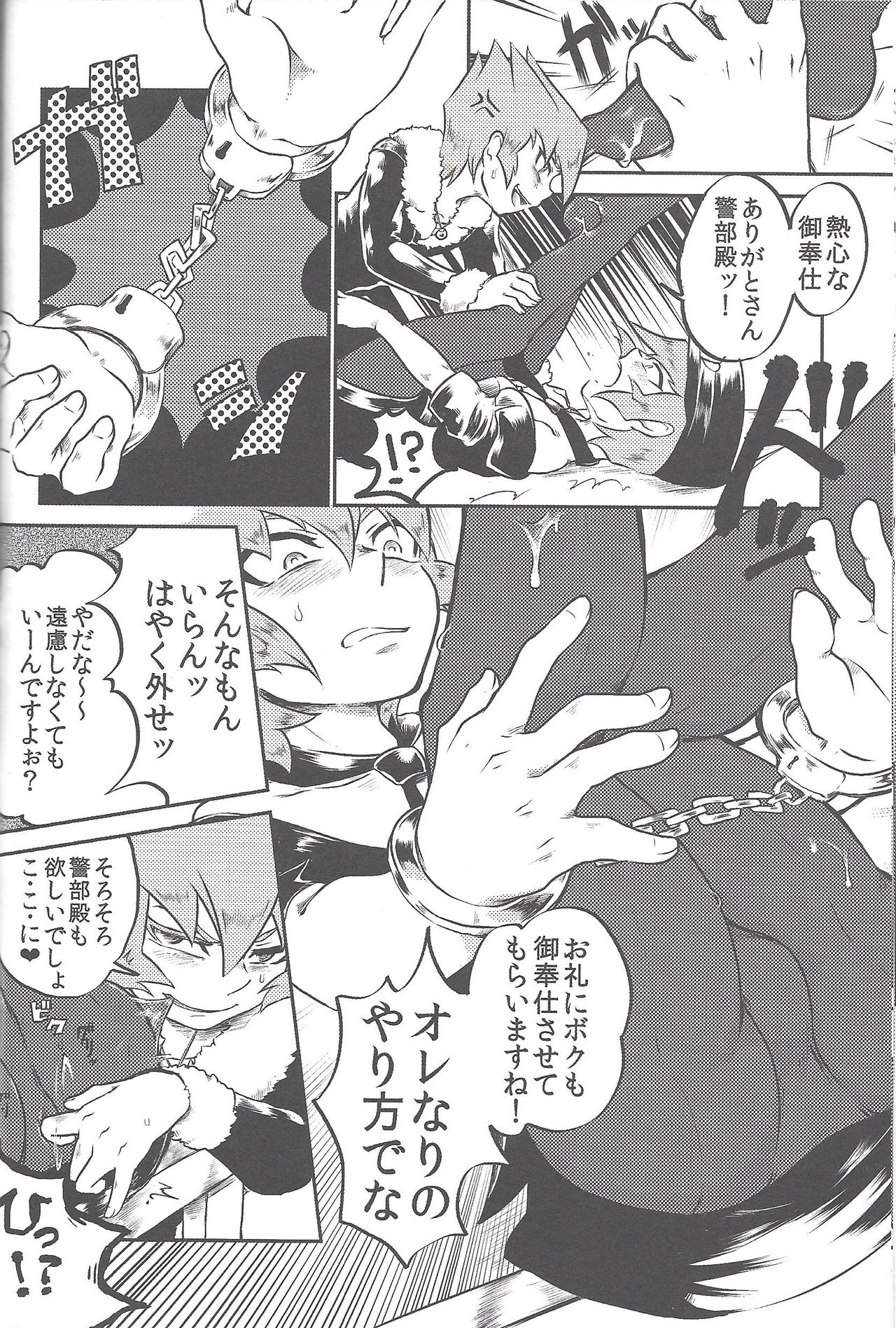 DOPPINS - Page 37