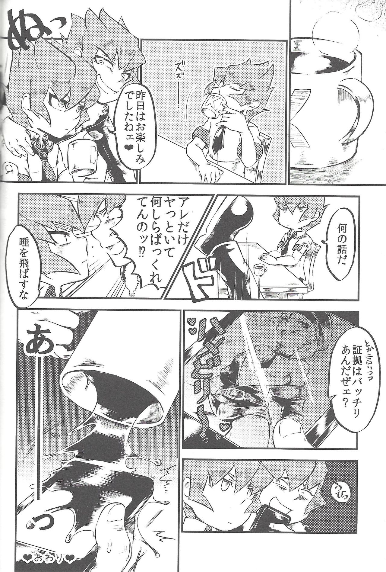DOPPINS - Page 43