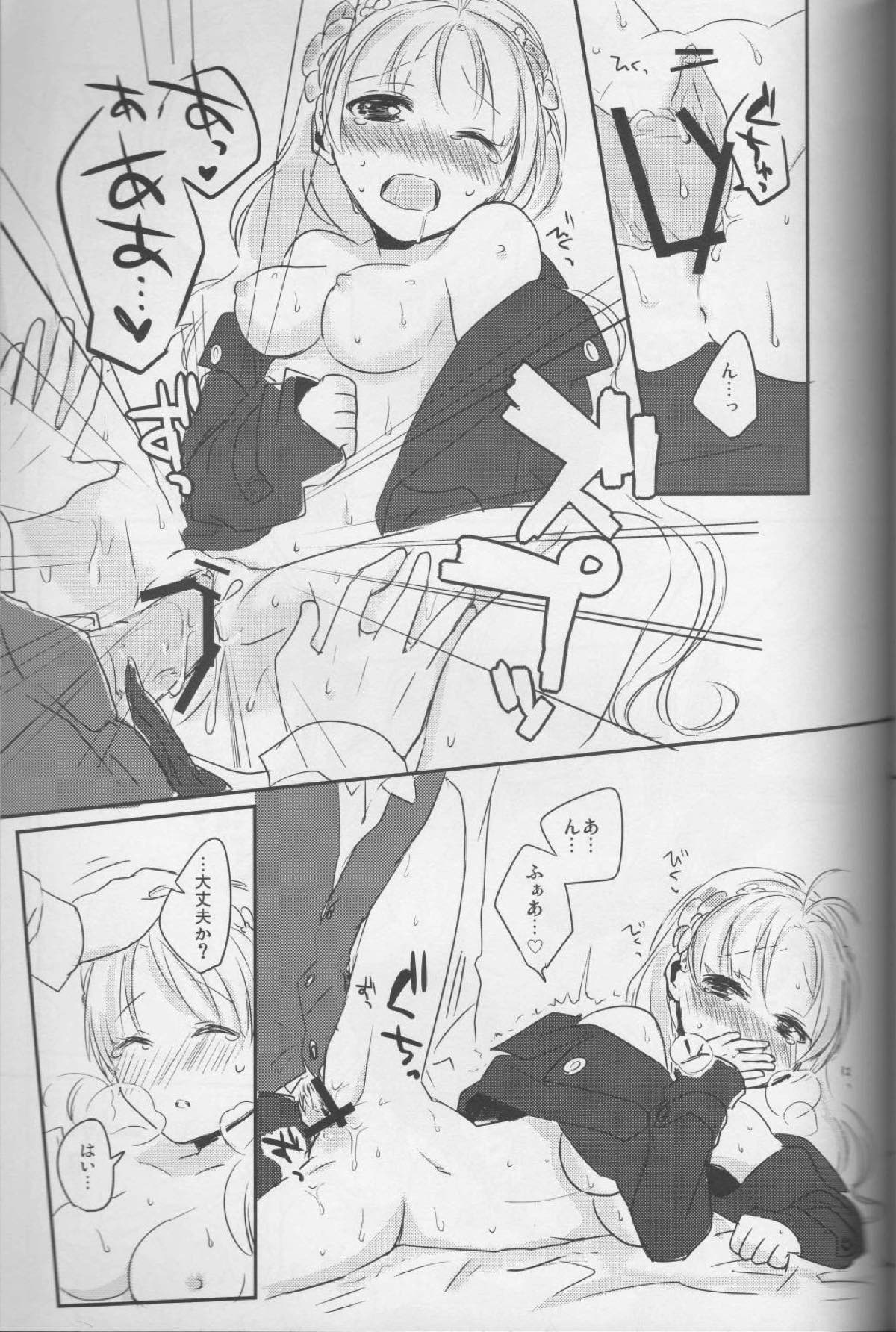 Maria Rosetta Philia - Page 18