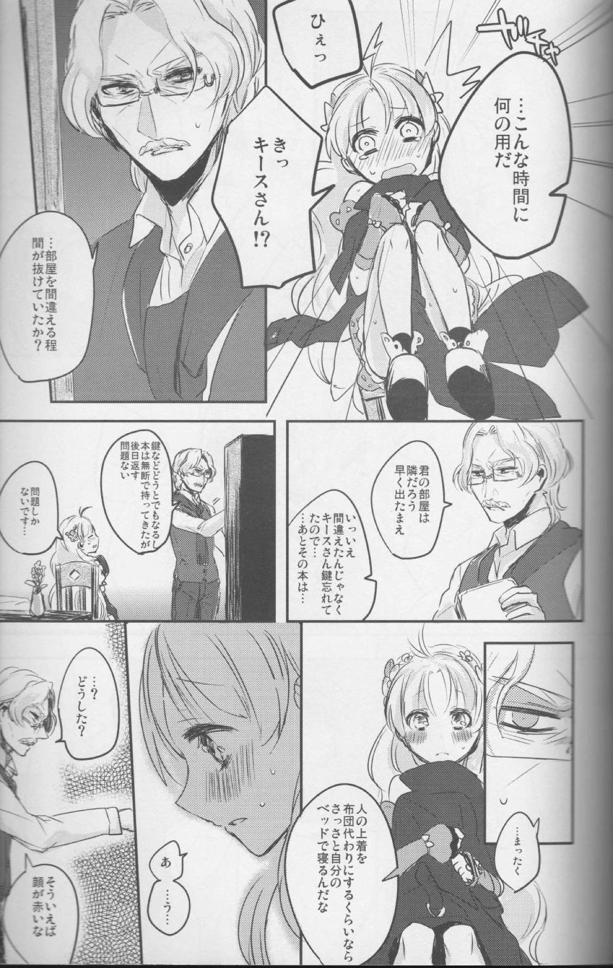 Maria Rosetta Philia - Page 7