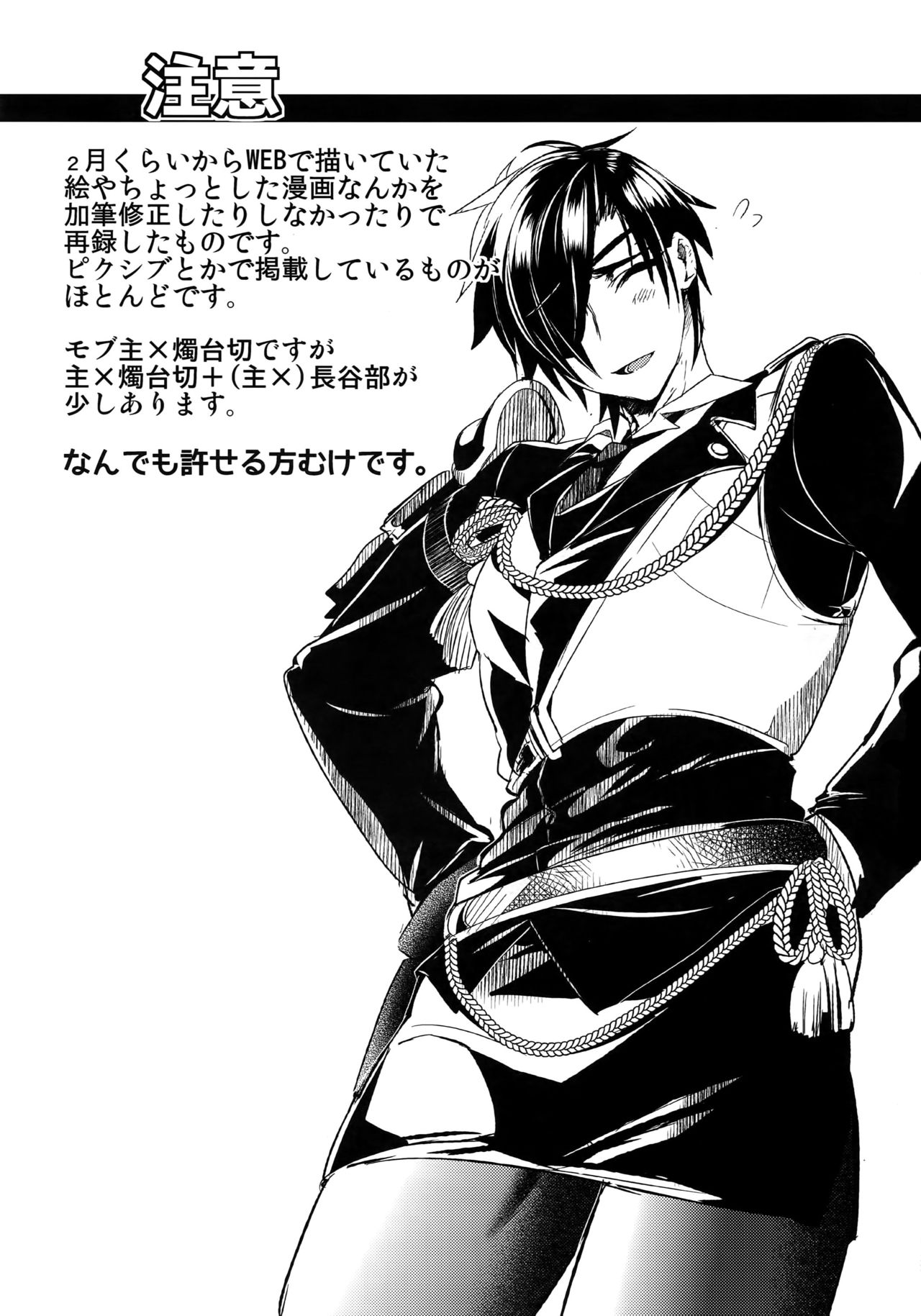 Shoku Log - Page 2