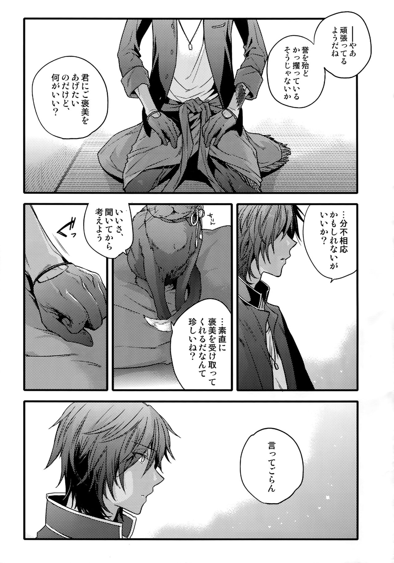 Hanatsuzuri Ichi - Page 50