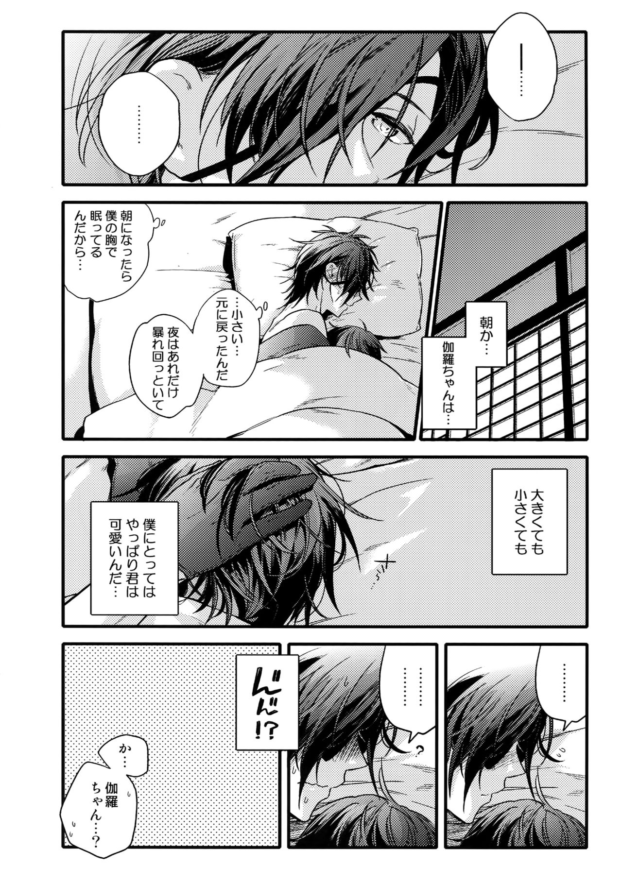 Hanatsuzuri Ichi - Page 61