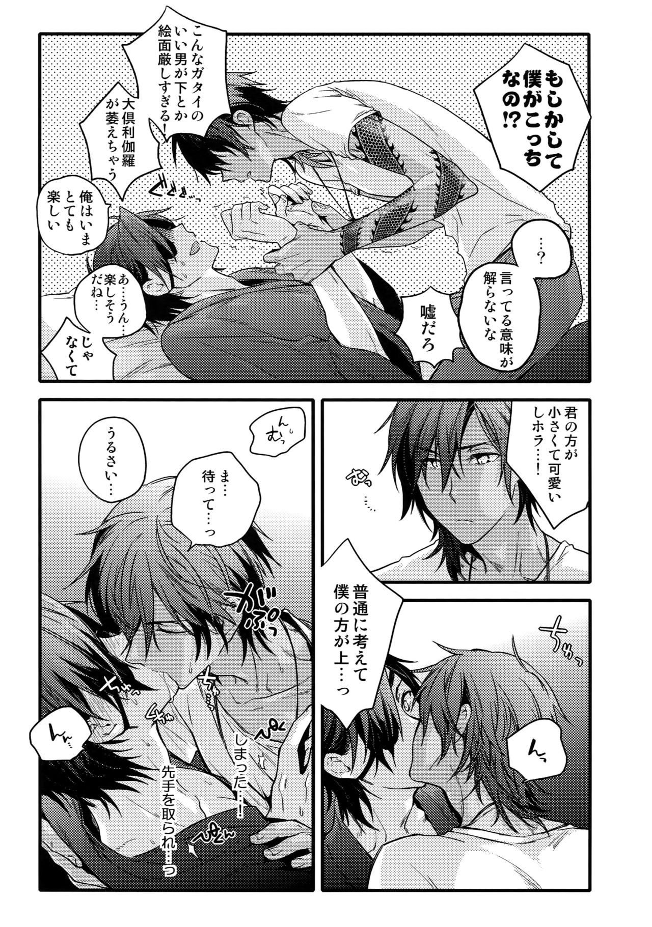 Hanatsuzuri Ichi - Page 72