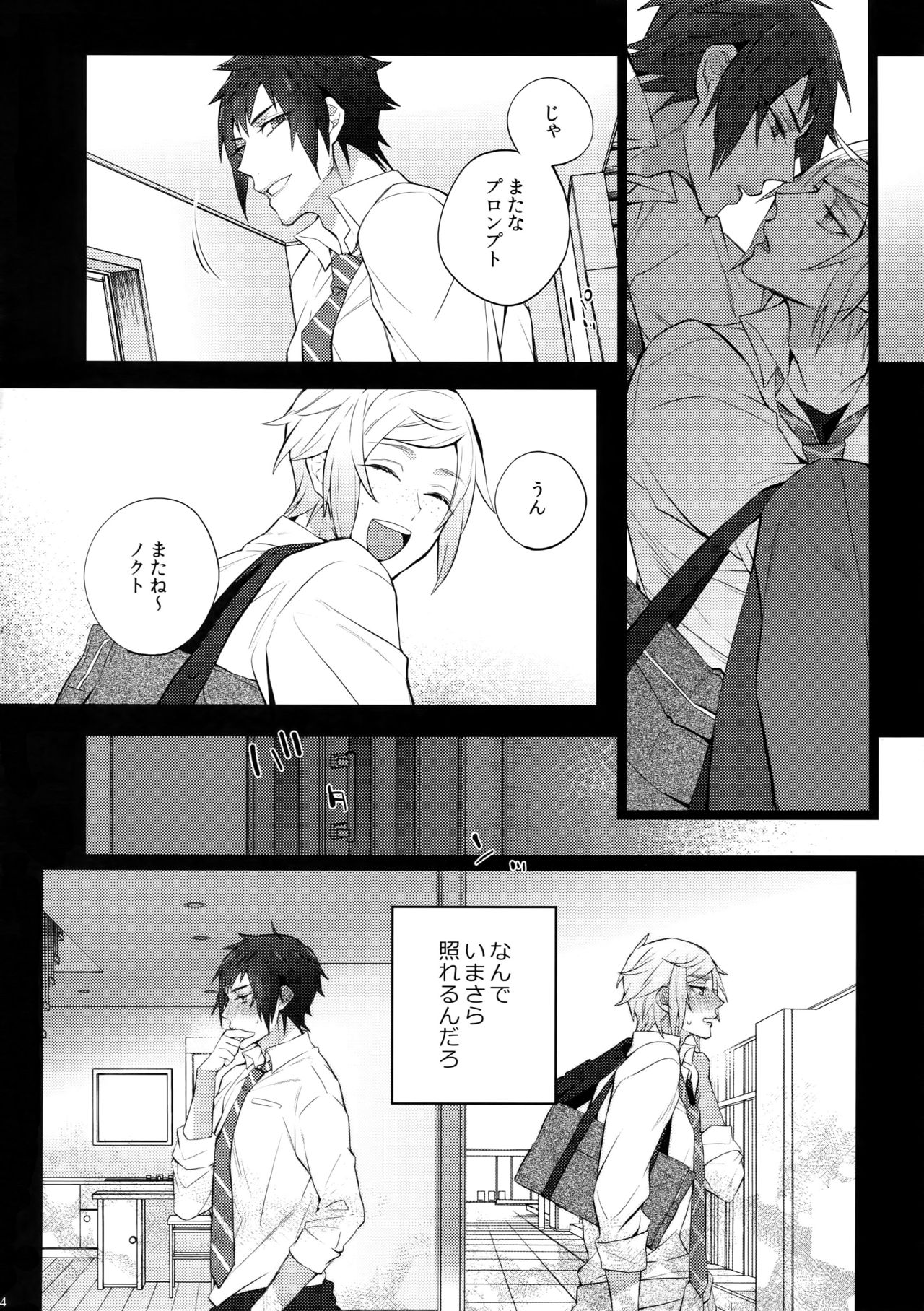 Yuri Kiss - Page 13