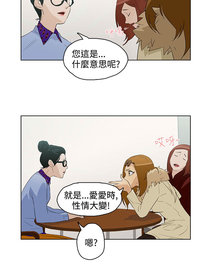 中文韩漫 今天的老公 Ch.01-14 - Page 107
