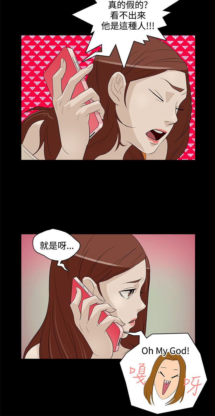 中文韩漫 今天的老公 Ch.01-14 - Page 117