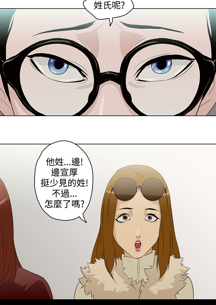 中文韩漫 今天的老公 Ch.01-14 - Page 119