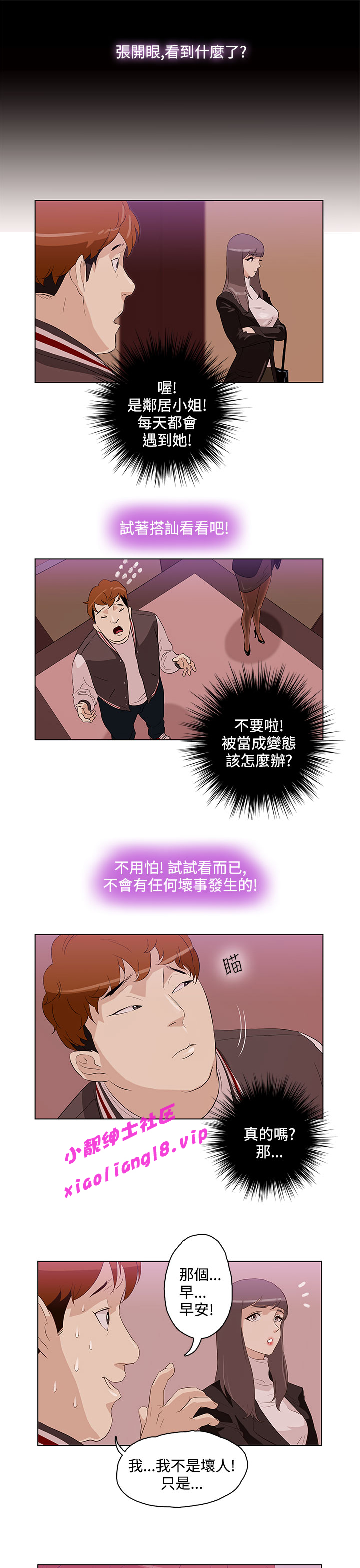 中文韩漫 今天的老公 Ch.01-14 - Page 81