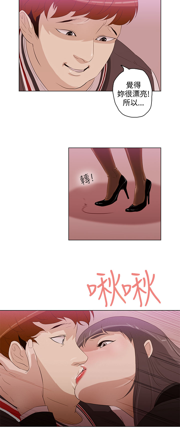 中文韩漫 今天的老公 Ch.01-14 - Page 82