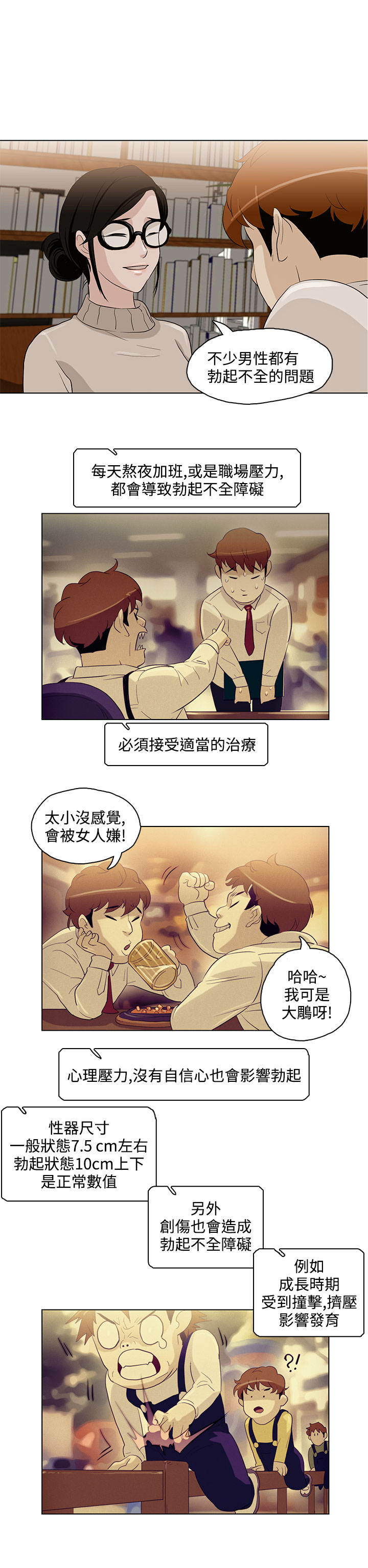 中文韩漫 今天的老公 Ch.01-14 - Page 99