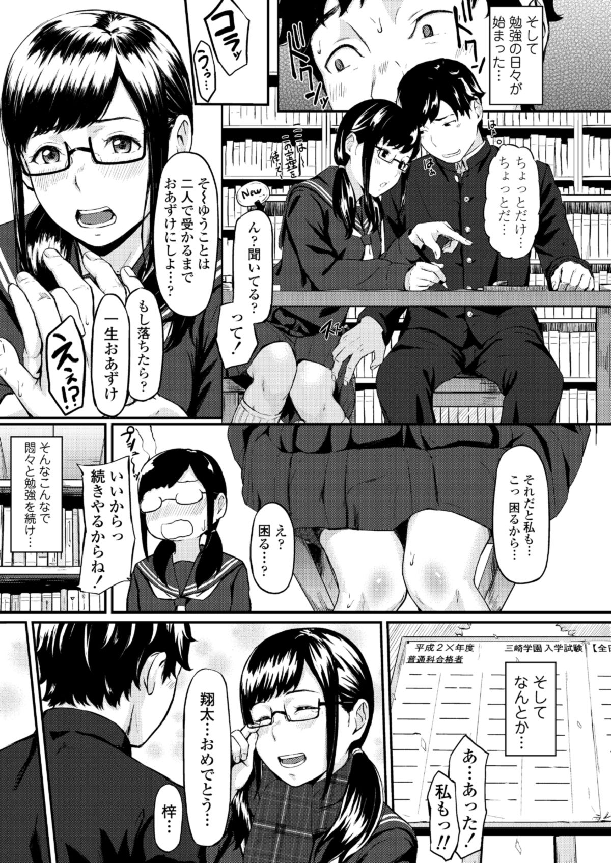 Okinagusa - Page 4