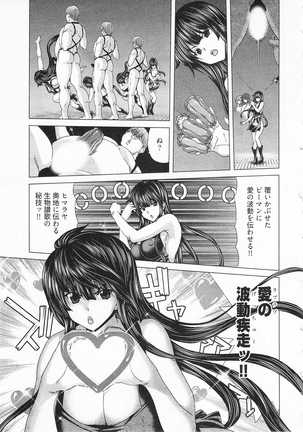 Geigeki Shoutengai 2 - Page 155