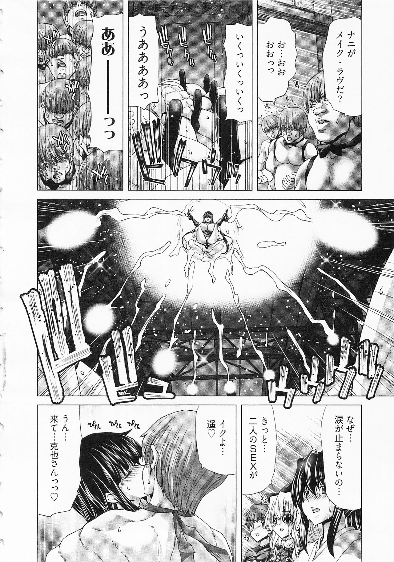 Geigeki Shoutengai 2 - Page 164