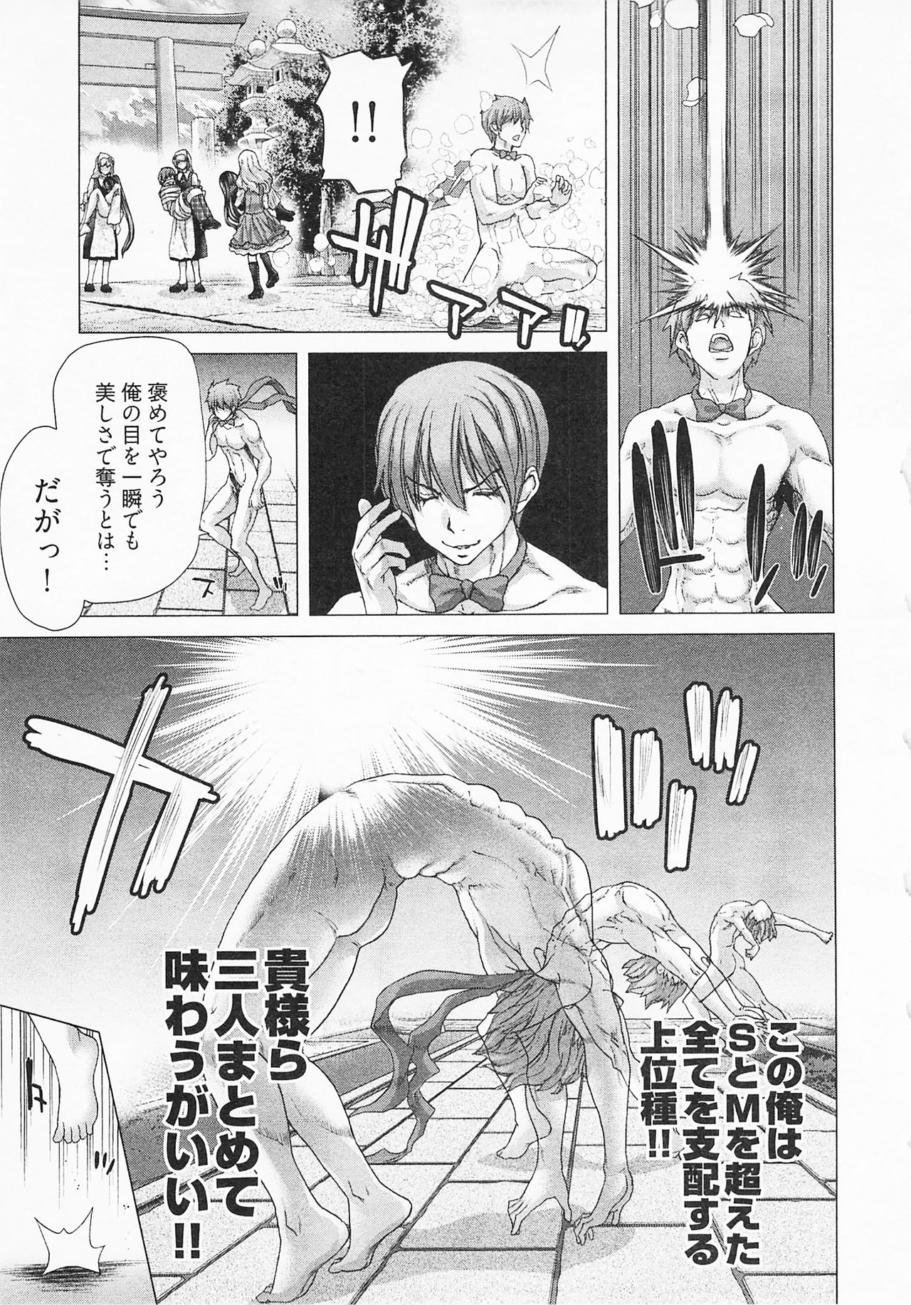 Geigeki Shoutengai 2 - Page 31