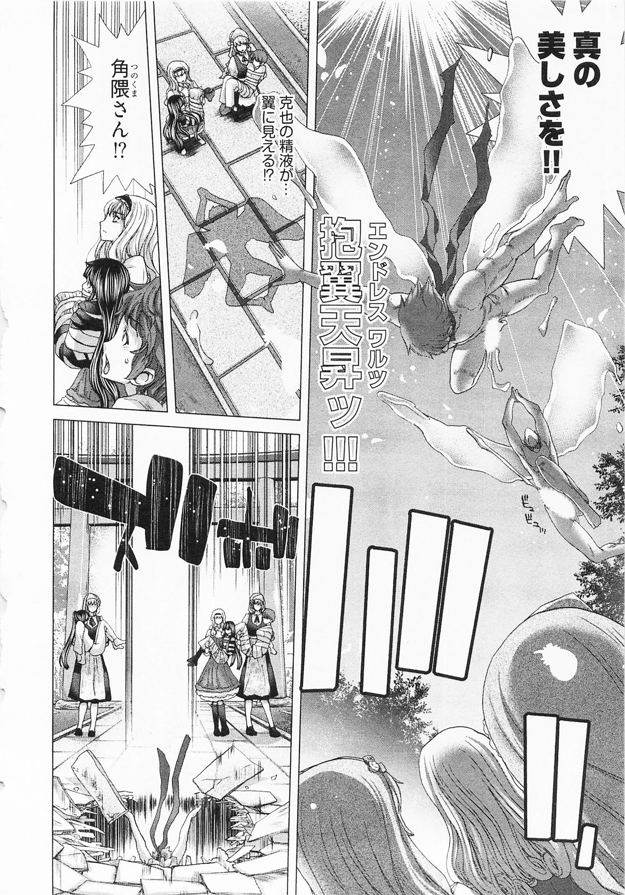 Geigeki Shoutengai 2 - Page 32