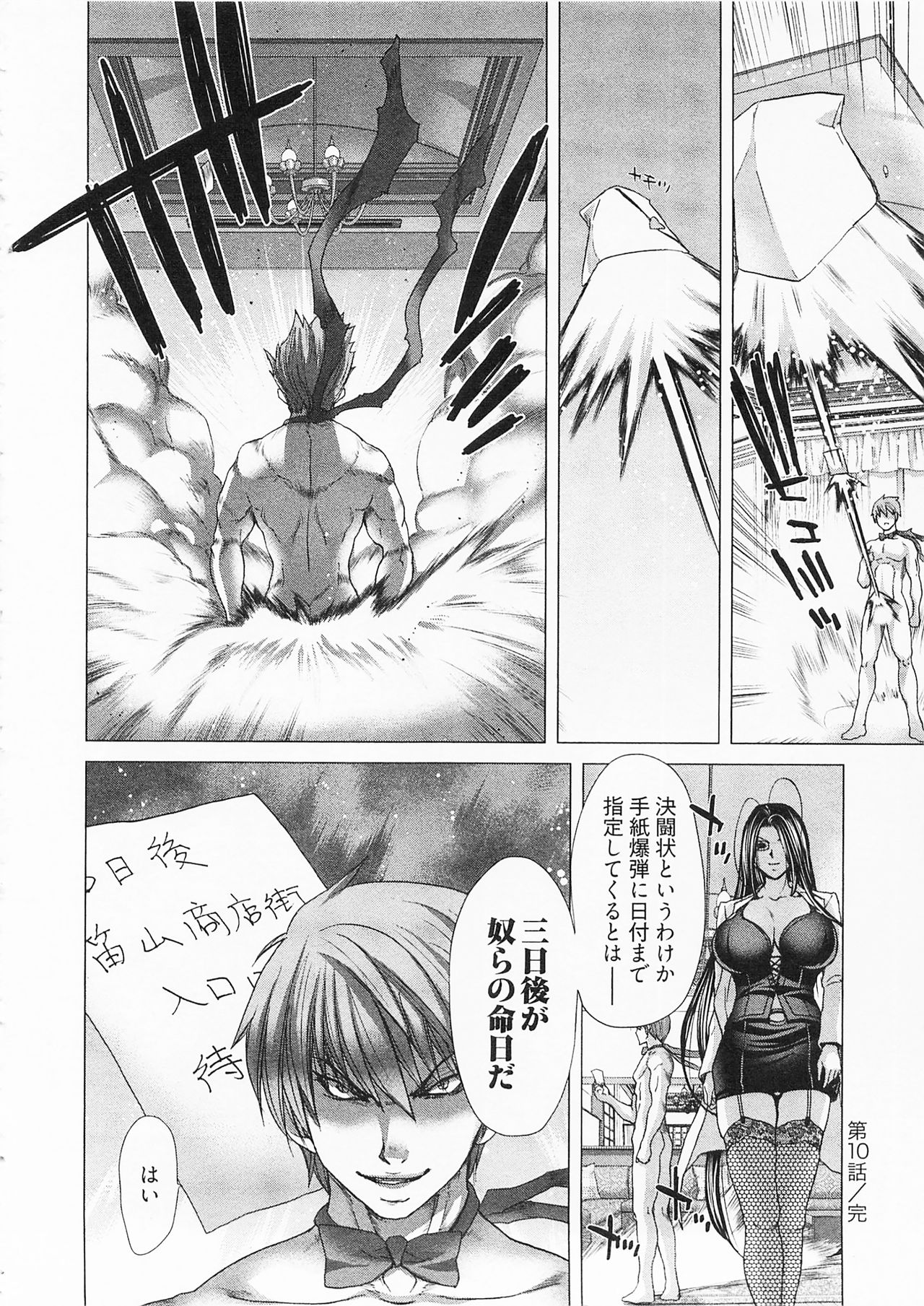 Geigeki Shoutengai 2 - Page 48
