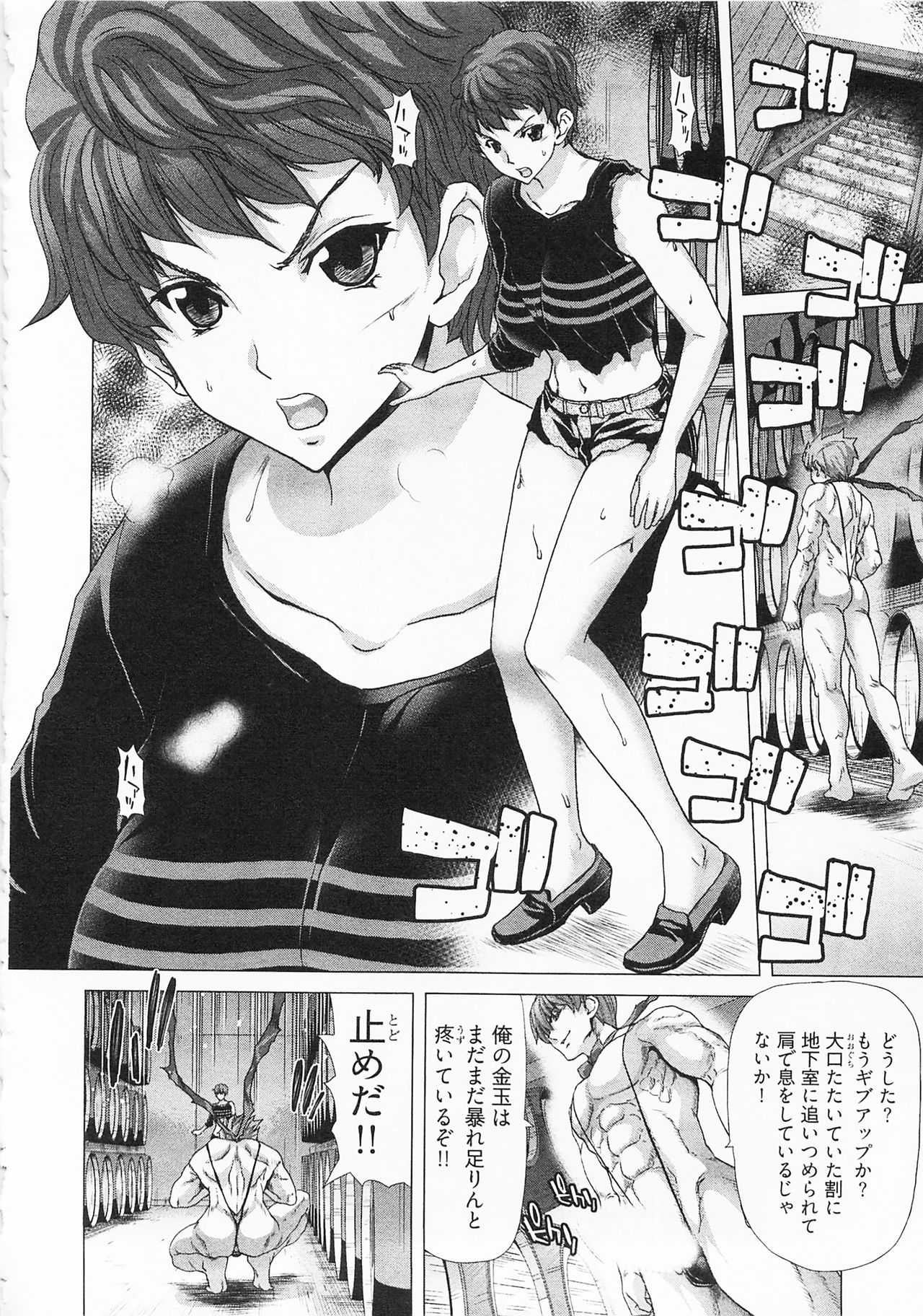 Geigeki Shoutengai 2 - Page 52