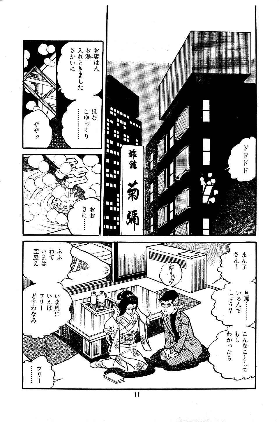 Pet Sensei - Page 13
